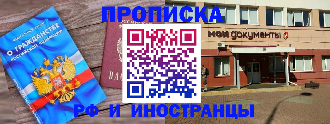 временная регистрация надежно в Заводоуковске