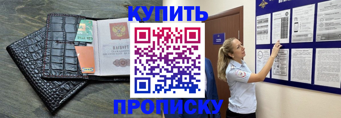 прописка штамп в Заводоуковске