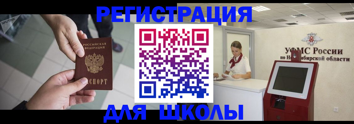 купить прописку в Заводоуковске