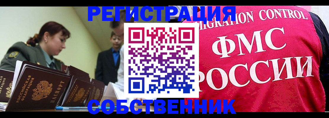 прописка для кредита в Заводоуковске