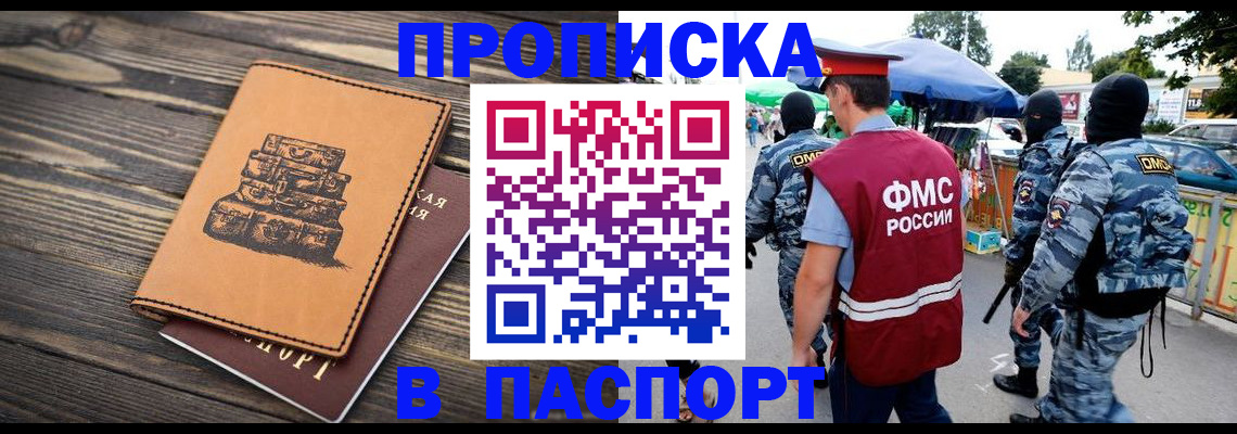 временная регистрация 2025 в Заводоуковске
